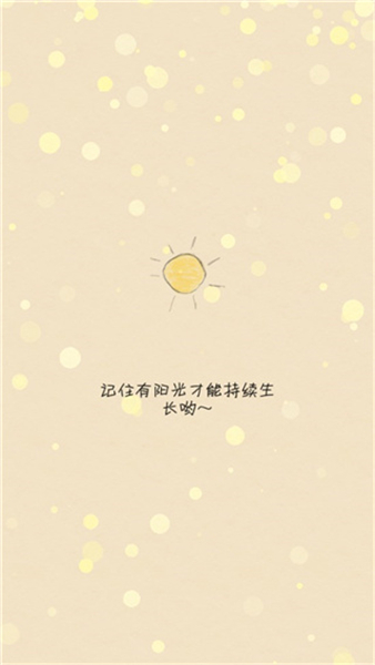 你是我的阳光手游