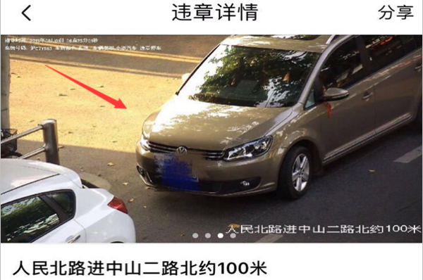 车轮查违章下载