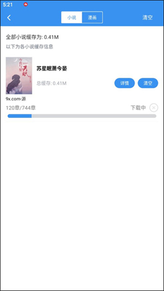 笔趣阁