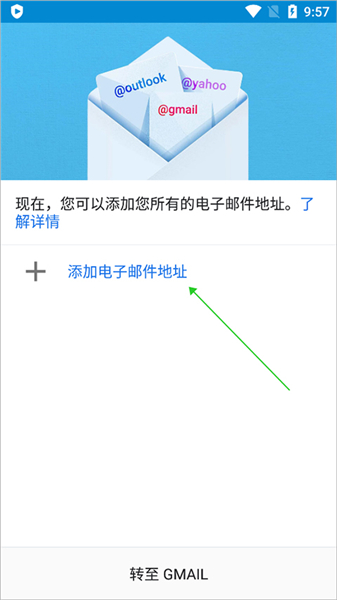 gmail下载