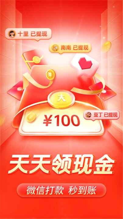 拼多多app下载截图1