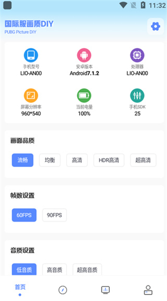 yzl工具箱2024新版本9.3