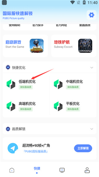 yzl工具箱2024新版本9.3
