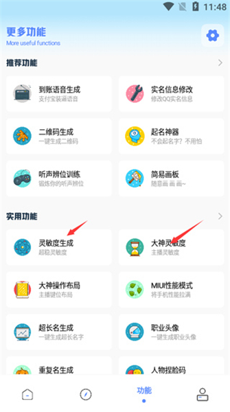 yzl工具箱2024新版本9.3