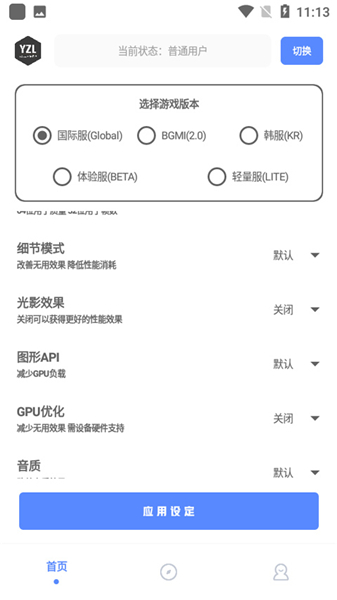 yzl工具箱2024新版本9.3