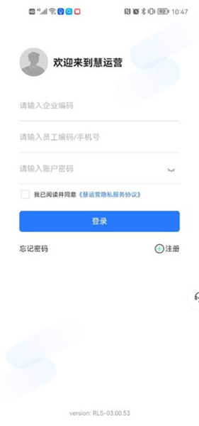 慧运营APP