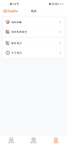 茶杯狐下载