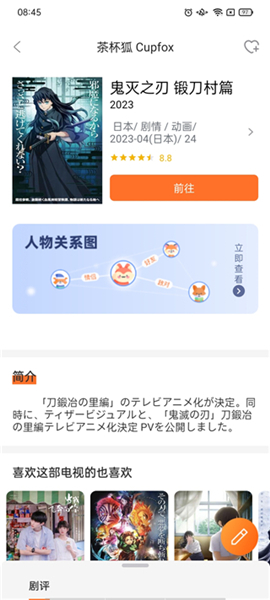 茶杯狐下载