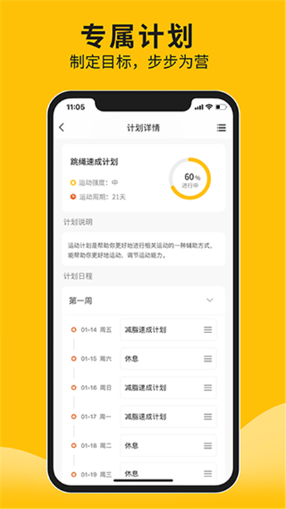 体测大师
