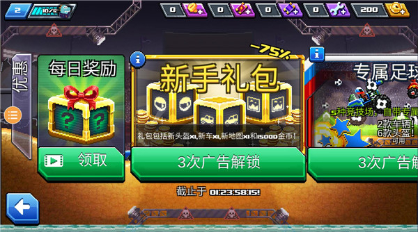 撞头赛车中文版