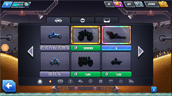 撞头赛车中文版