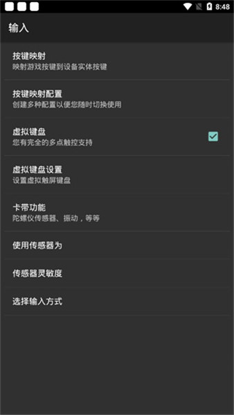 MyBoy中文版