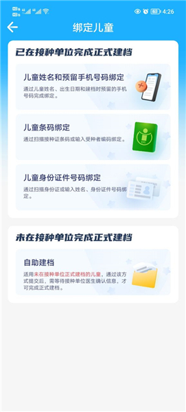 金苗宝疫苗接种app