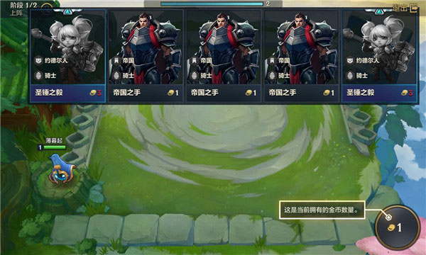 金铲铲之战下载安装