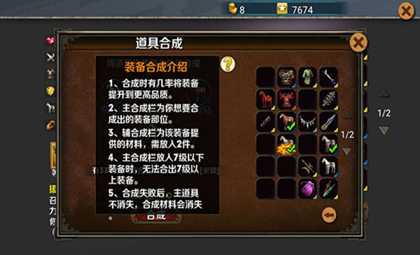 策马守天关手游