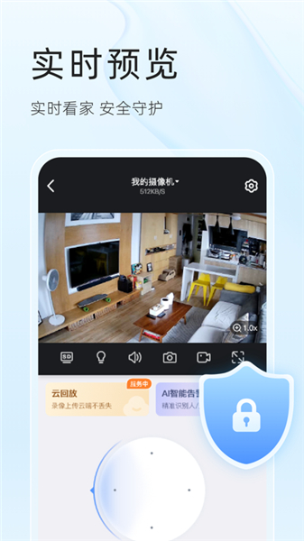 易视云App