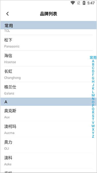 欧酷星智控APP