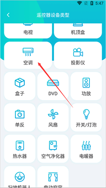 欧酷星智控APP