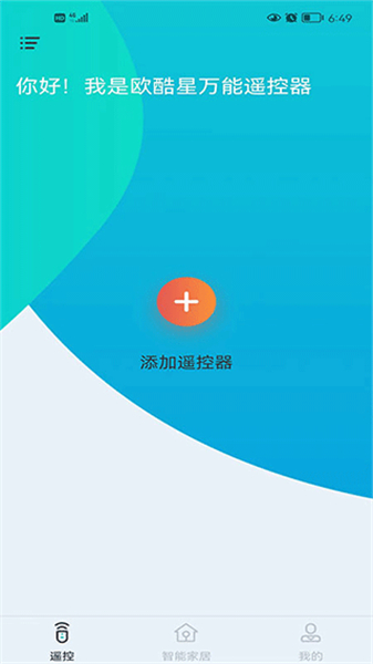 欧酷星智控APP