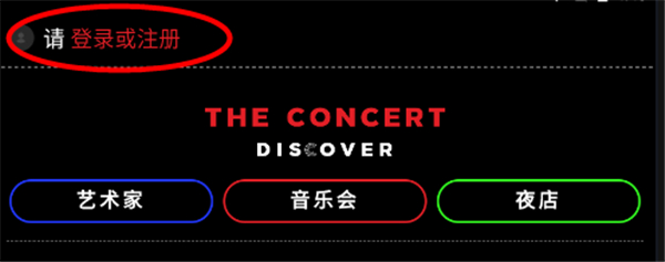 TheConcert