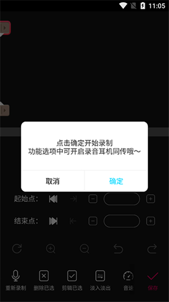 音编美声软件