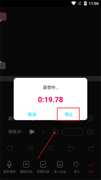 音编美声软件