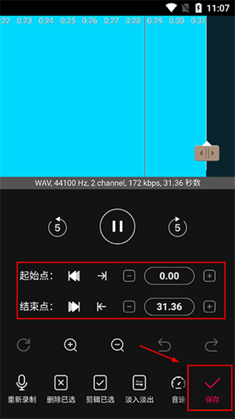 音编美声软件