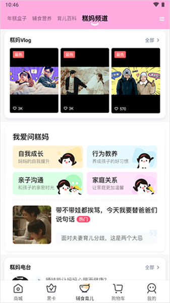 年糕妈妈