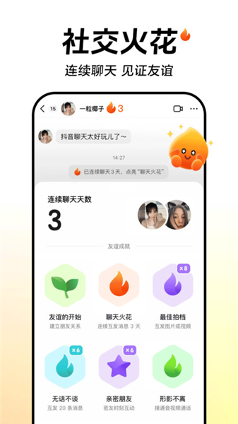 抖音安卓版下载