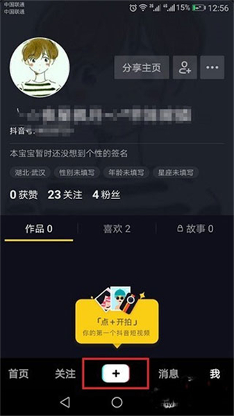 抖音安卓版下载
