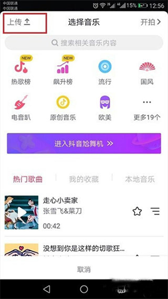 抖音安卓版下载