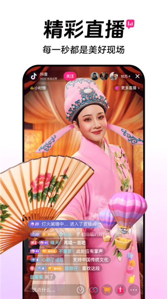 抖音安卓版下载