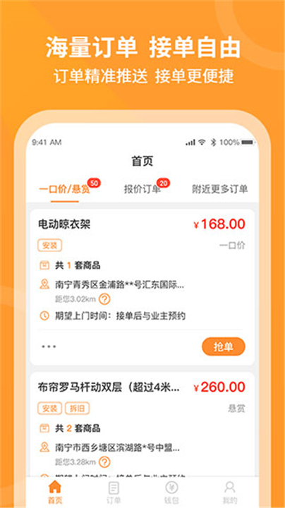 工奇兵师傅端截图1