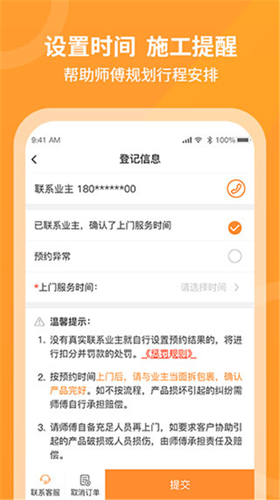 工奇兵师傅端截图2