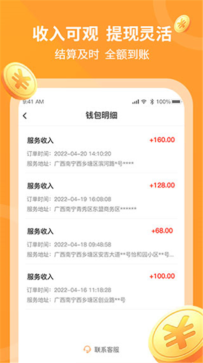 工奇兵师傅端截图3