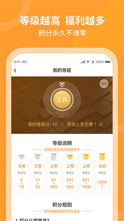 工奇兵师傅端截图4
