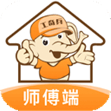 工奇兵师傅端