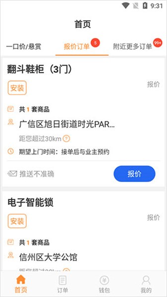 工奇兵师傅端