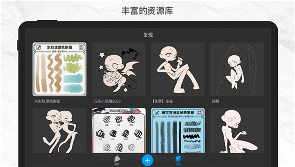 画世界ProApp截图4