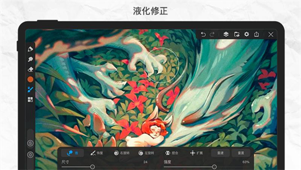 画世界ProApp截图5