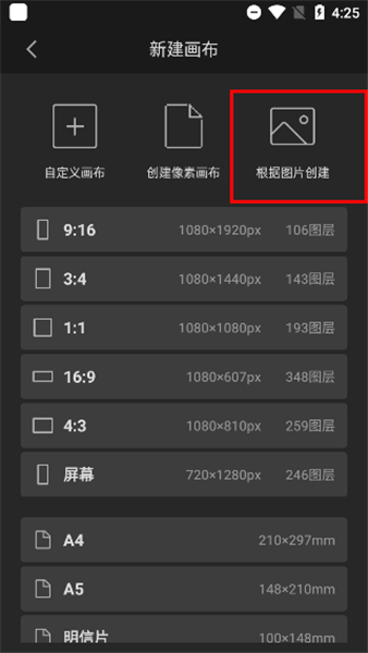 画世界ProApp