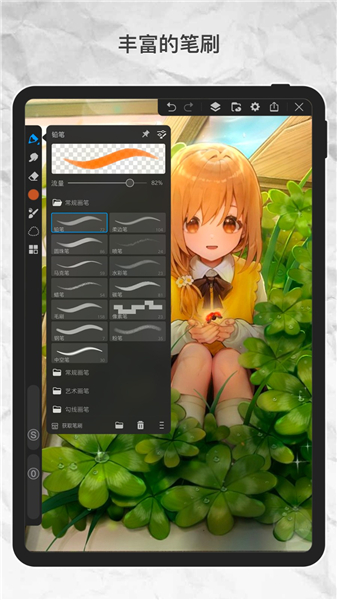 画世界ProApp