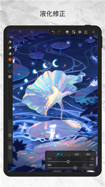 画世界ProApp