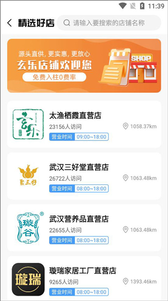 玄乐app下载