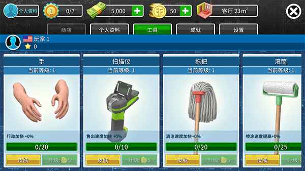 家居设计中文版截图1