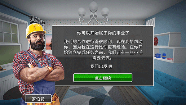 家居设计中文版
