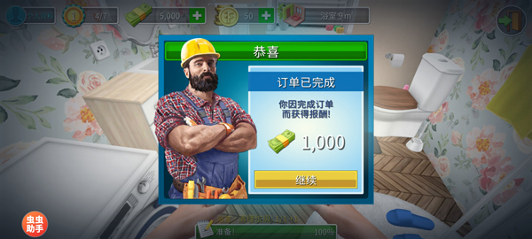 家居设计中文版