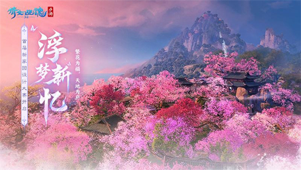 倩女幽魂新版本截图4