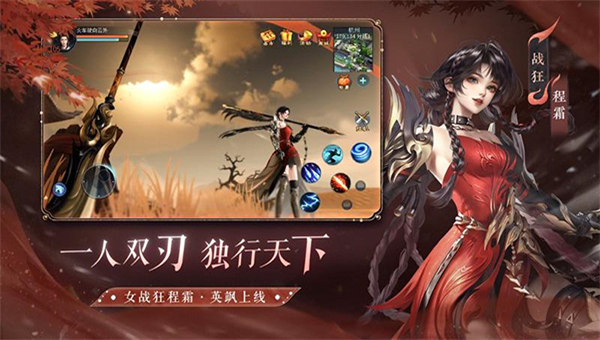 倩女幽魂新版本截图1