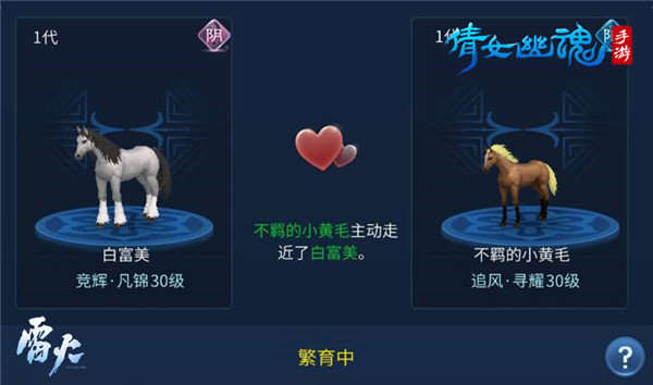 倩女幽魂新版本